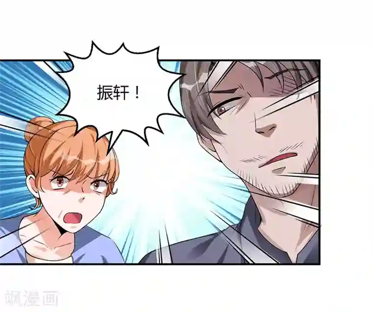 总裁一吻好羞羞第22话 我不是一个人