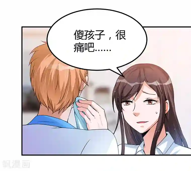 总裁一吻好羞羞第22话 我不是一个人