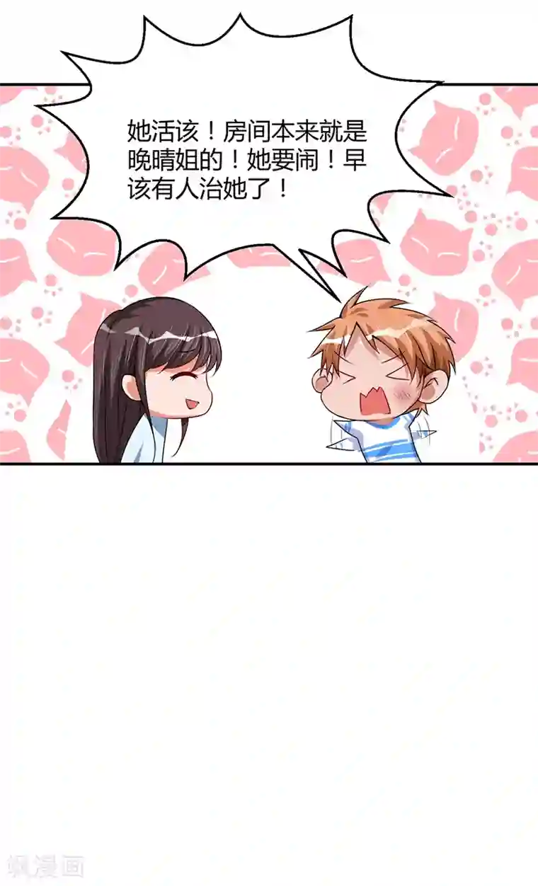 总裁一吻好羞羞第22话 我不是一个人