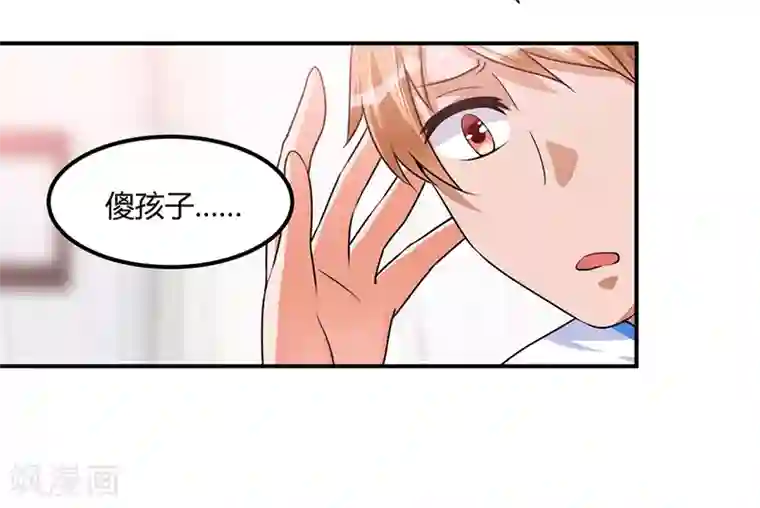 总裁一吻好羞羞第22话 我不是一个人
