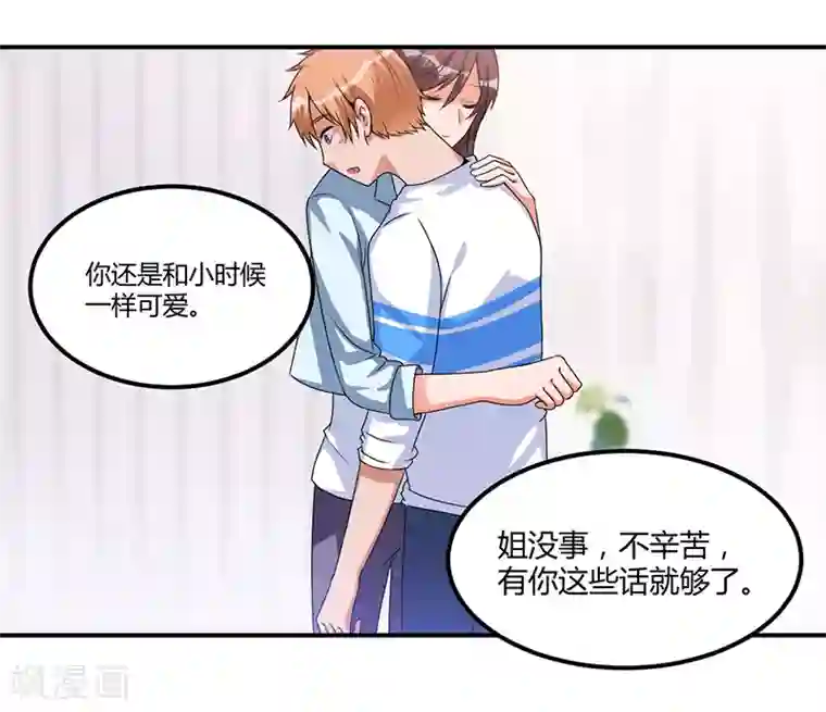 总裁一吻好羞羞第22话 我不是一个人