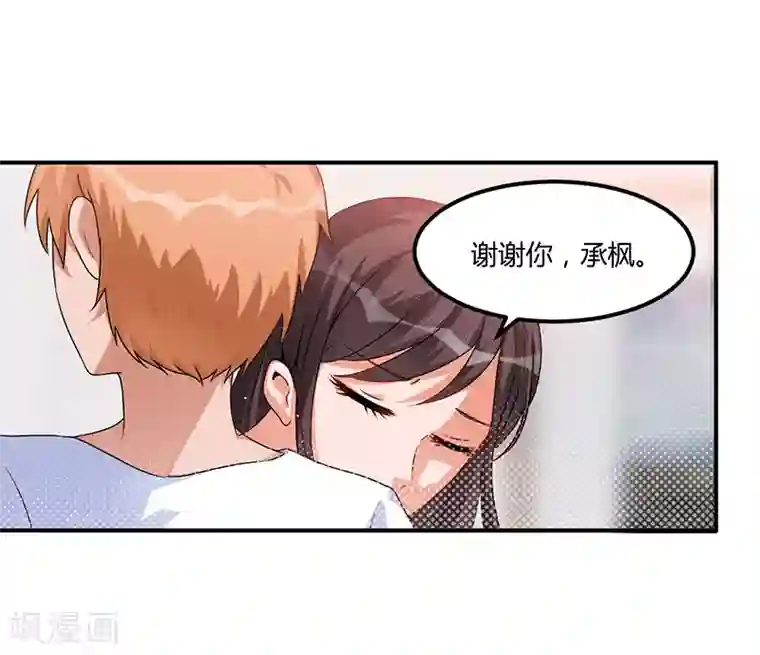 总裁一吻好羞羞第22话 我不是一个人