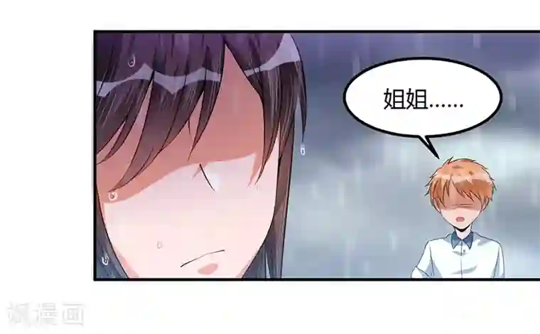 总裁一吻好羞羞第22话 我不是一个人