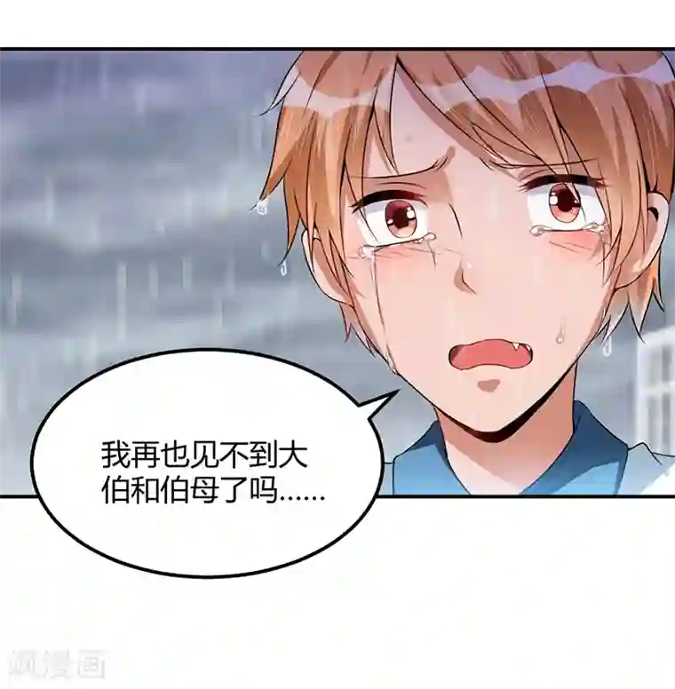 总裁一吻好羞羞第22话 我不是一个人