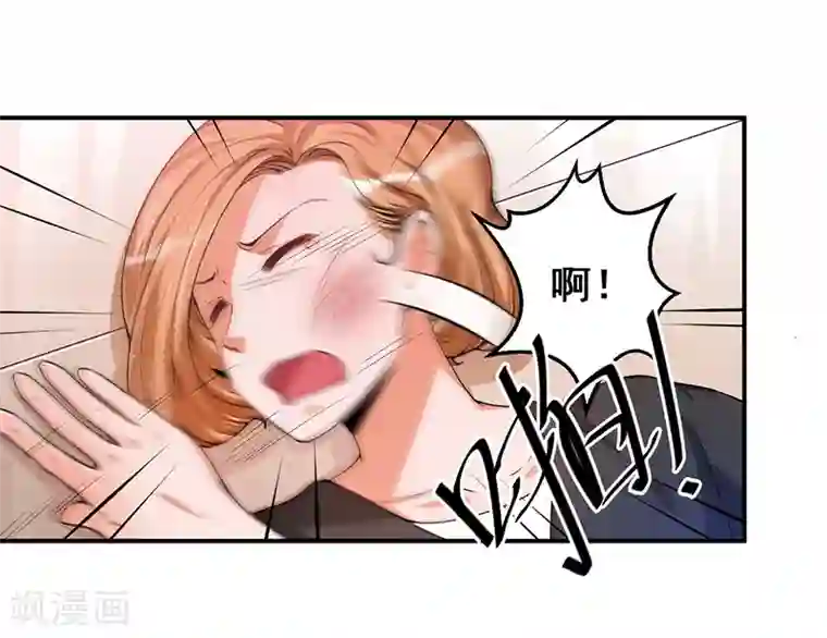 总裁一吻好羞羞第22话 我不是一个人