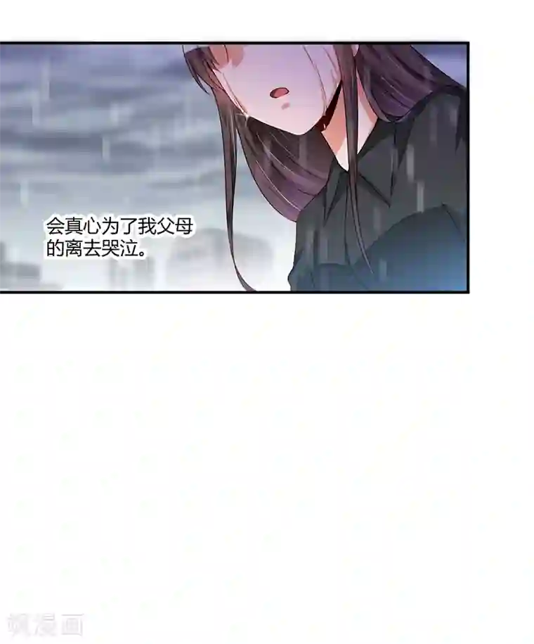 总裁一吻好羞羞第22话 我不是一个人