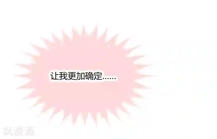 总裁一吻好羞羞第22话 我不是一个人