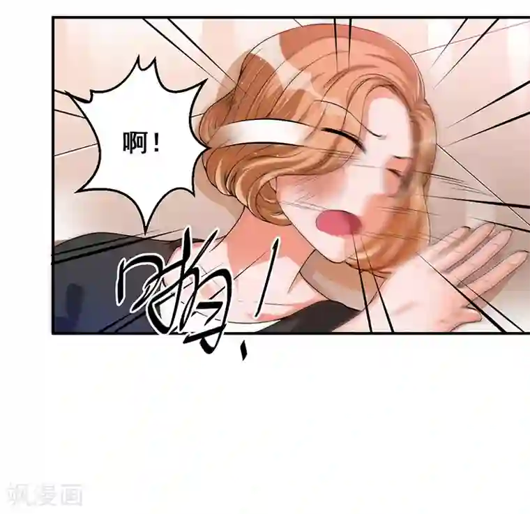 总裁一吻好羞羞第22话 我不是一个人