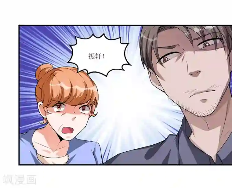 总裁一吻好羞羞第23话 她是？