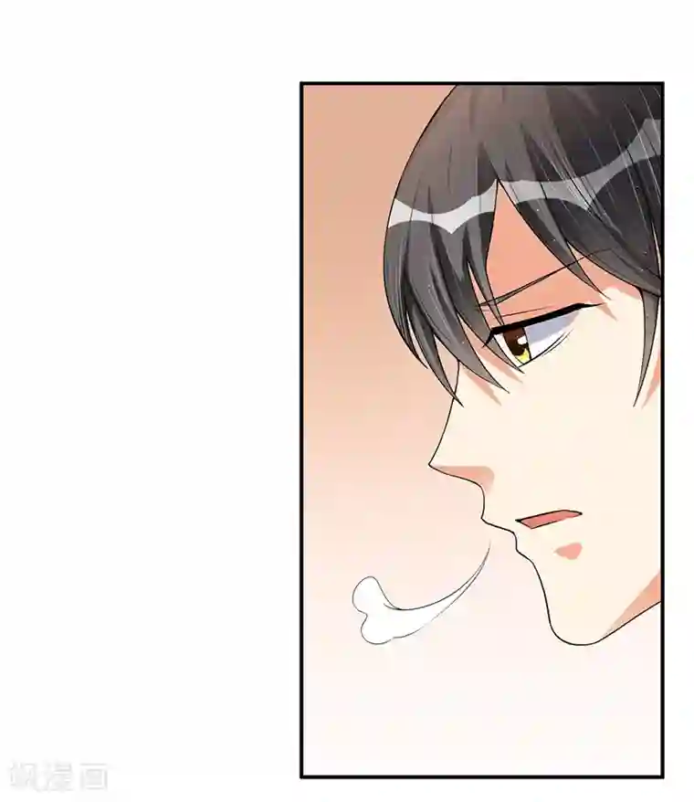 总裁一吻好羞羞第23话 她是？