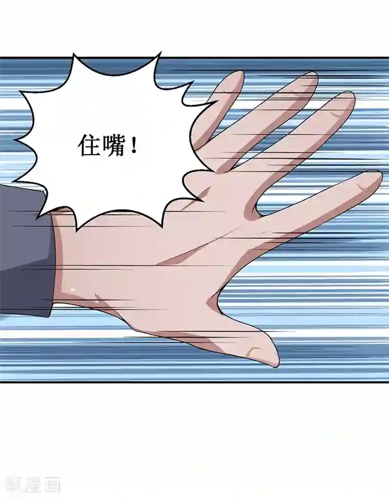 总裁一吻好羞羞第23话 她是？