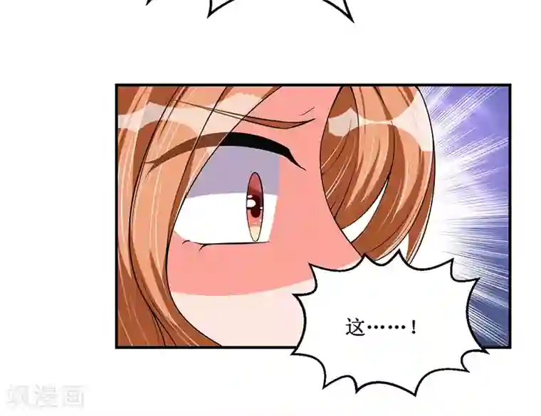 总裁一吻好羞羞第23话 她是？