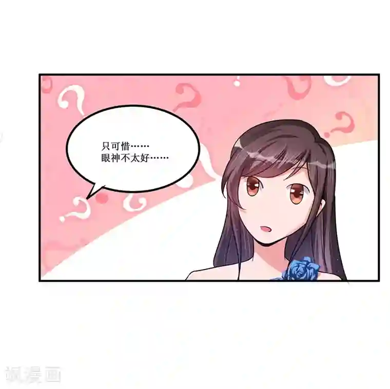 总裁一吻好羞羞第25话 惊喜？！