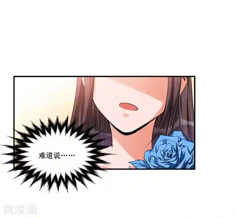 总裁一吻好羞羞第25话 惊喜？！