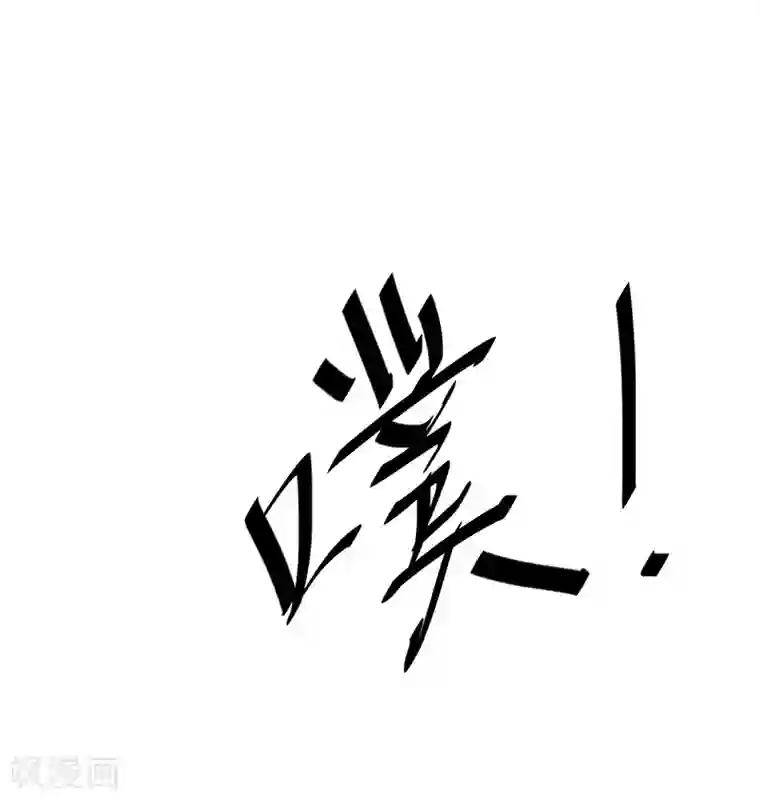 总裁一吻好羞羞第25话 惊喜？！