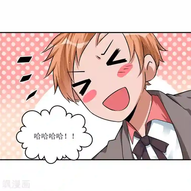 总裁一吻好羞羞第25话 惊喜？！