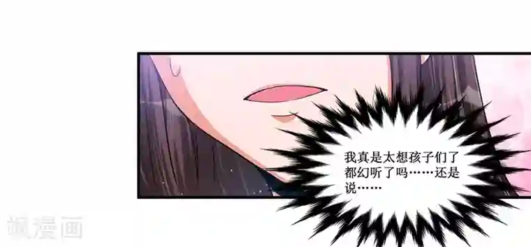 总裁一吻好羞羞第25话 惊喜？！