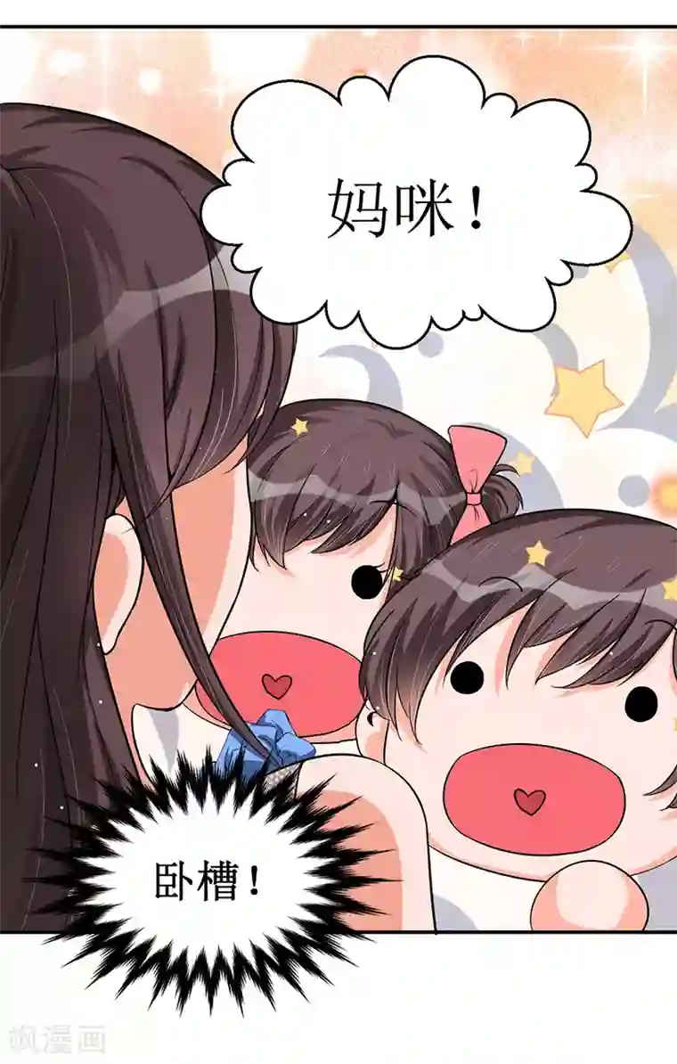 总裁一吻好羞羞第25话 惊喜？！