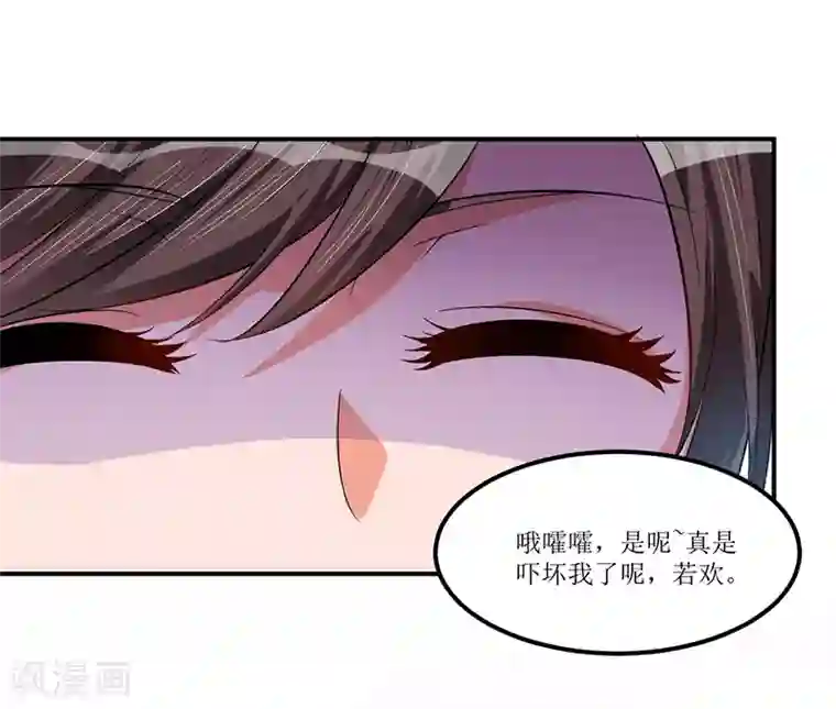 总裁一吻好羞羞第26话 要暴露了吗？！