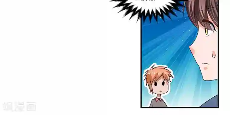 总裁一吻好羞羞第26话 要暴露了吗？！