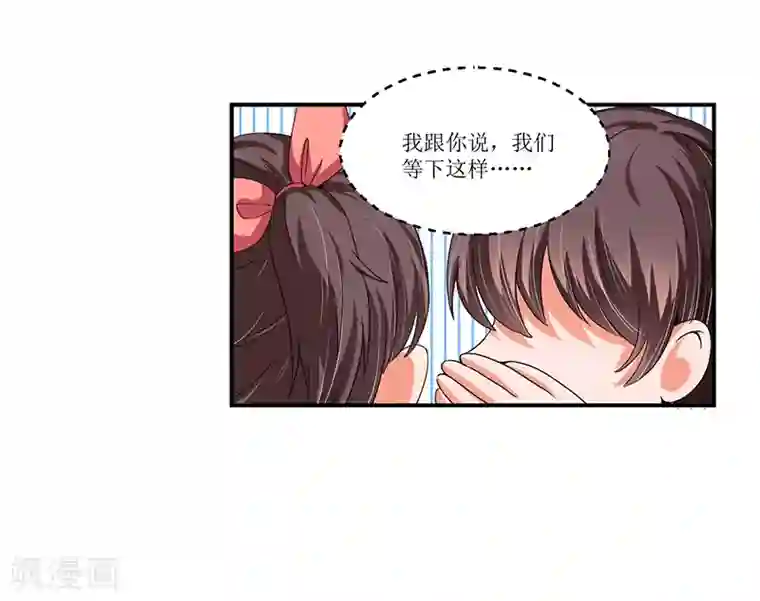 总裁一吻好羞羞第26话 要暴露了吗？！