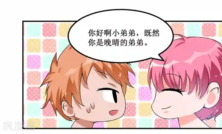 总裁一吻好羞羞第26话 要暴露了吗？！