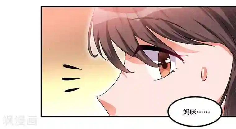 总裁一吻好羞羞第26话 要暴露了吗？！