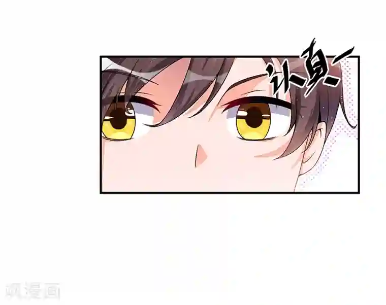总裁一吻好羞羞第26话 要暴露了吗？！