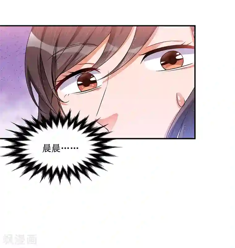总裁一吻好羞羞第26话 要暴露了吗？！