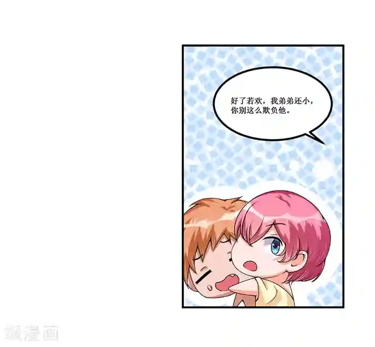总裁一吻好羞羞第26话 要暴露了吗？！