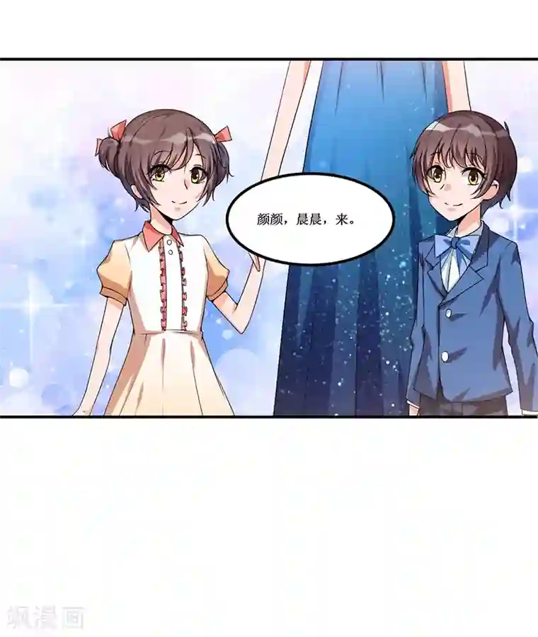 总裁一吻好羞羞第26话 要暴露了吗？！