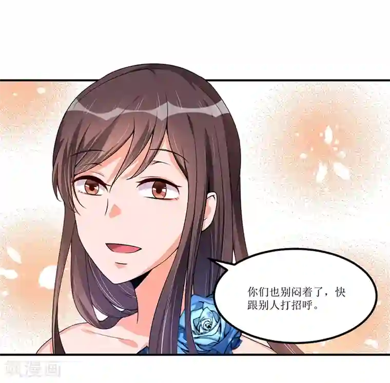 总裁一吻好羞羞第26话 要暴露了吗？！
