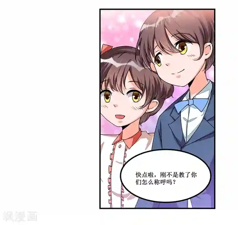 总裁一吻好羞羞第26话 要暴露了吗？！