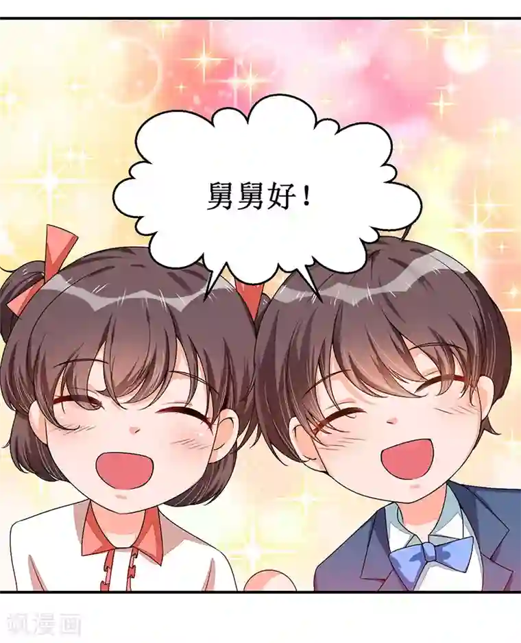 总裁一吻好羞羞第26话 要暴露了吗？！
