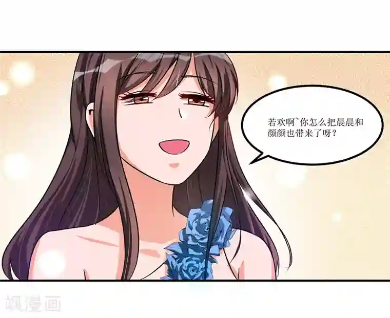 总裁一吻好羞羞第26话 要暴露了吗？！