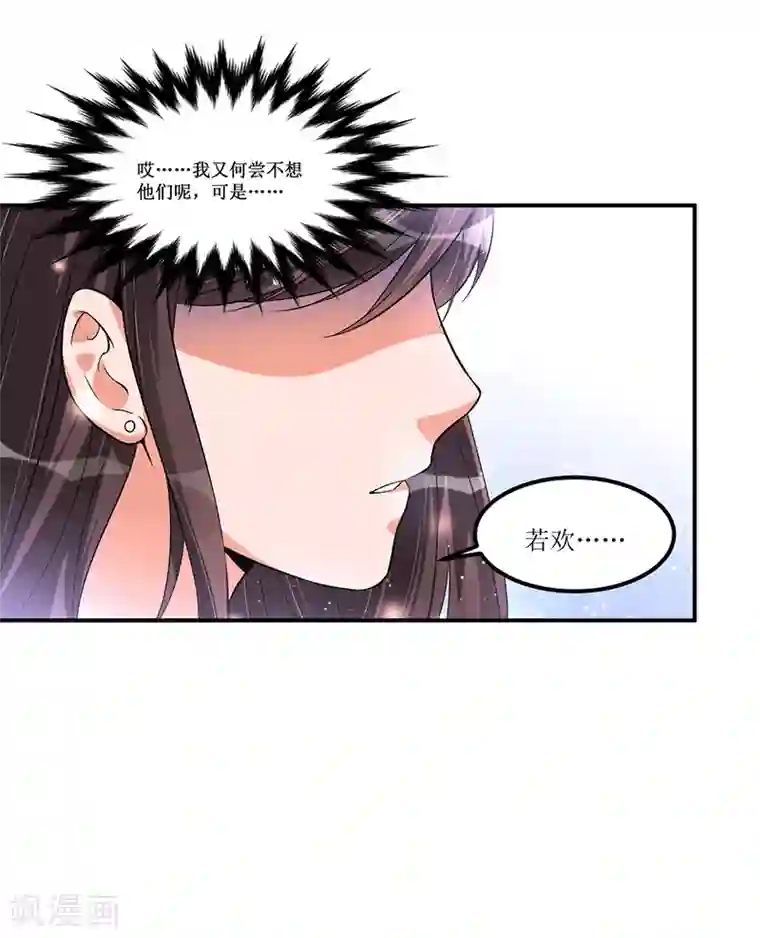 总裁一吻好羞羞第26话 要暴露了吗？！