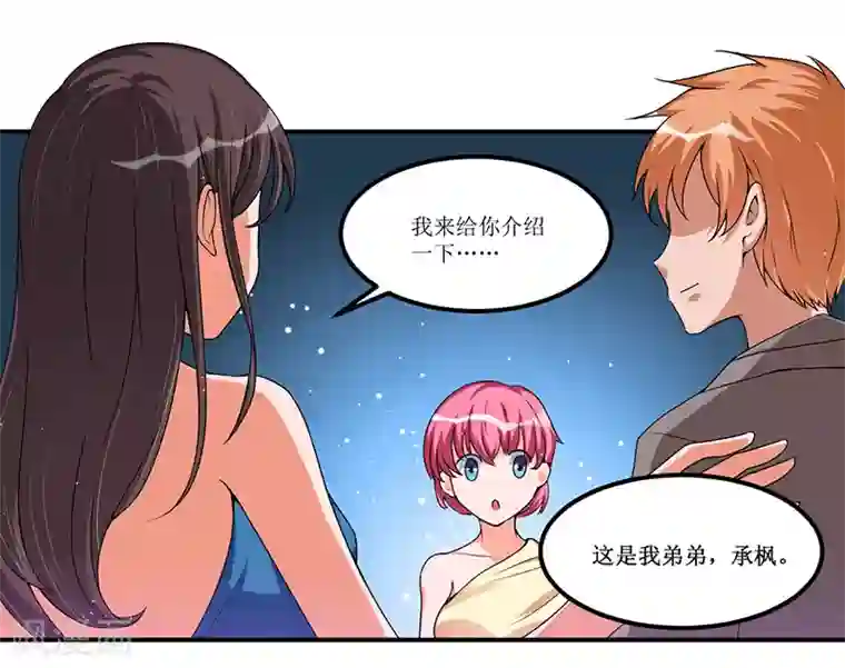 总裁一吻好羞羞第26话 要暴露了吗？！