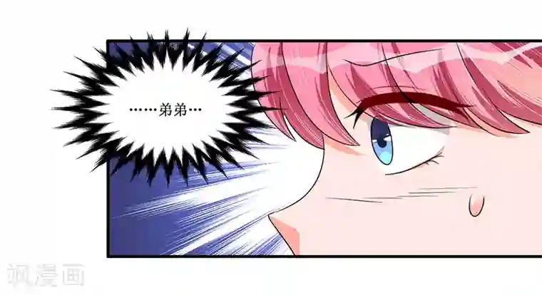 总裁一吻好羞羞第26话 要暴露了吗？！