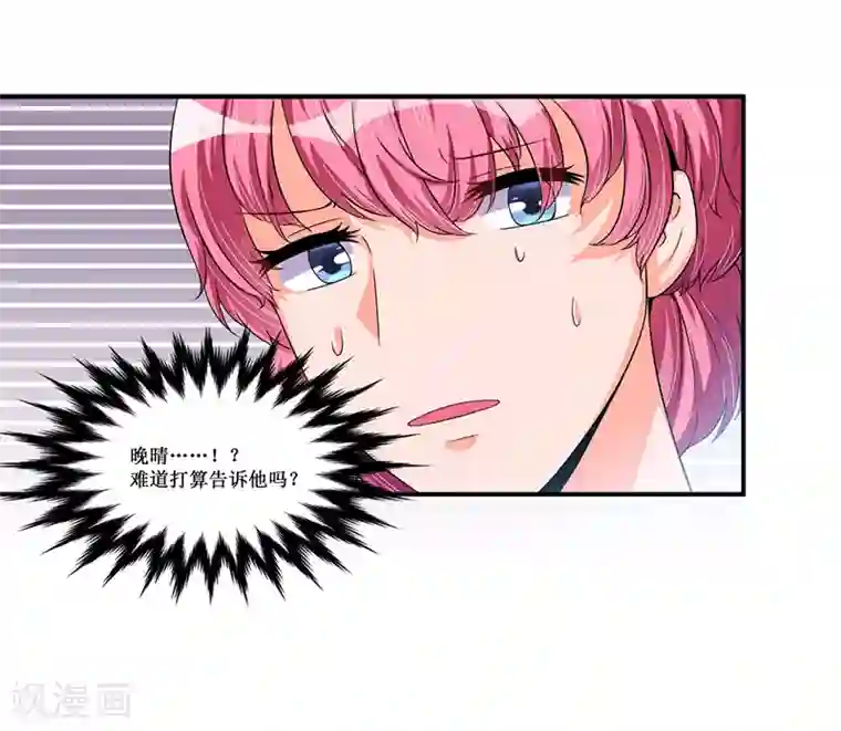 总裁一吻好羞羞第27话 蒙混过关