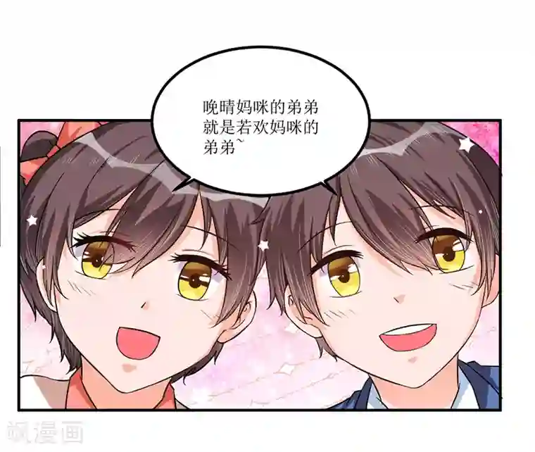 总裁一吻好羞羞第27话 蒙混过关