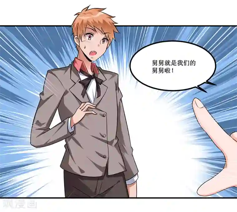 总裁一吻好羞羞第27话 蒙混过关