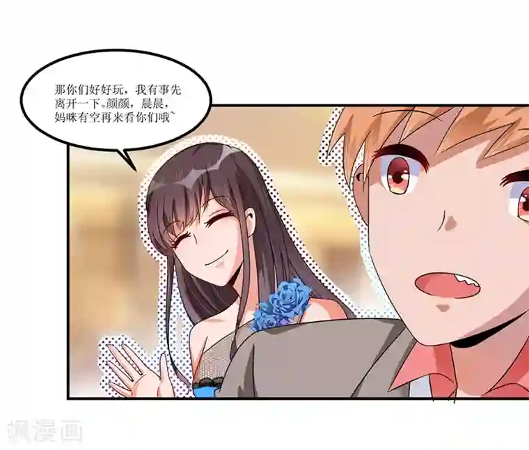 总裁一吻好羞羞第27话 蒙混过关