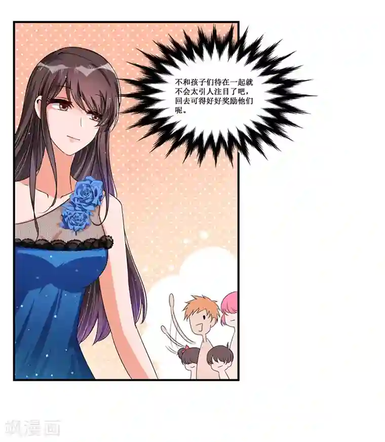 总裁一吻好羞羞第27话 蒙混过关