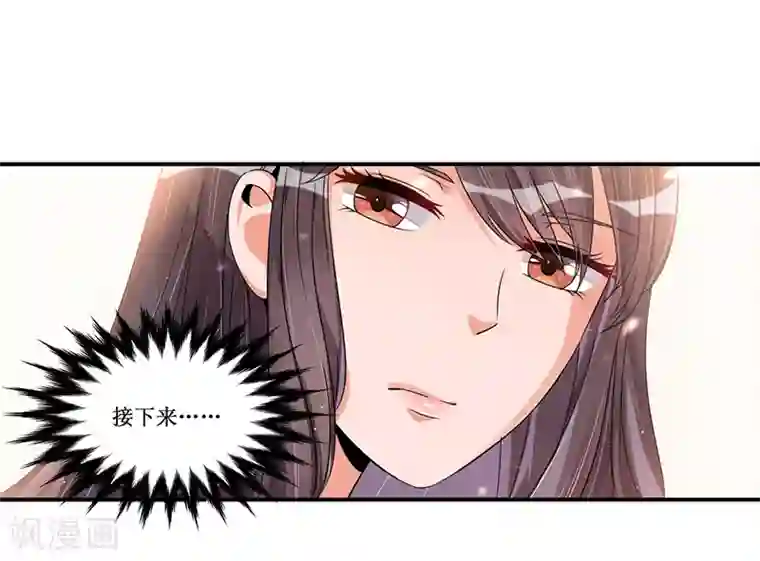 总裁一吻好羞羞第27话 蒙混过关
