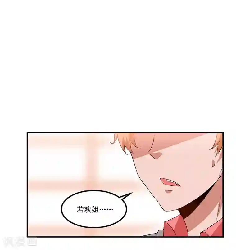 总裁一吻好羞羞第27话 蒙混过关
