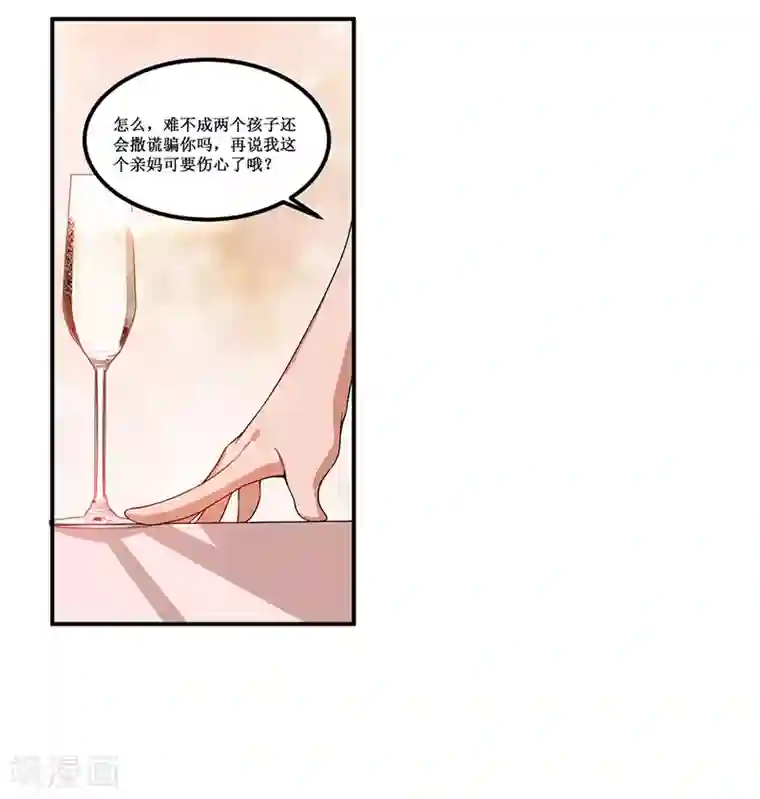 总裁一吻好羞羞第27话 蒙混过关