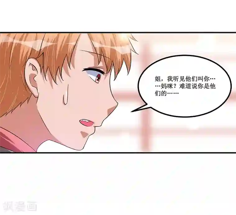 总裁一吻好羞羞第27话 蒙混过关