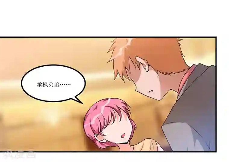 总裁一吻好羞羞第27话 蒙混过关