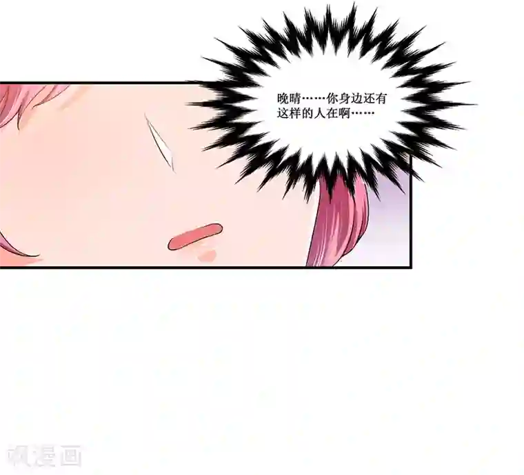 总裁一吻好羞羞第27话 蒙混过关