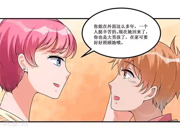 总裁一吻好羞羞第27话 蒙混过关